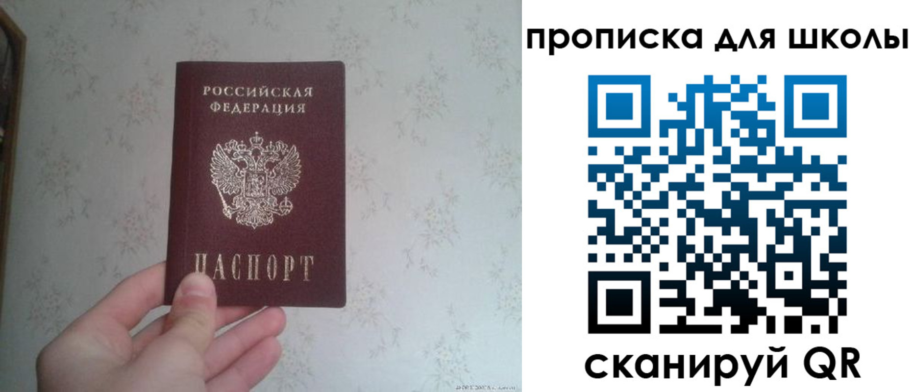прописка в квартире в Буинске
