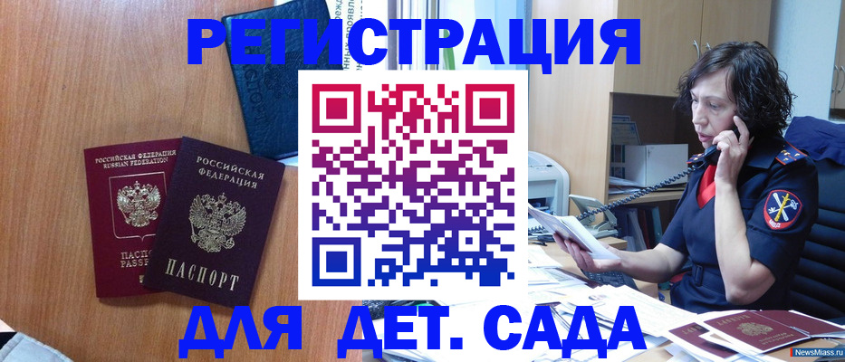прописка поиск в Буинске