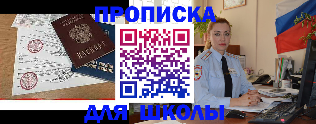 прописка регистрация в Буинске