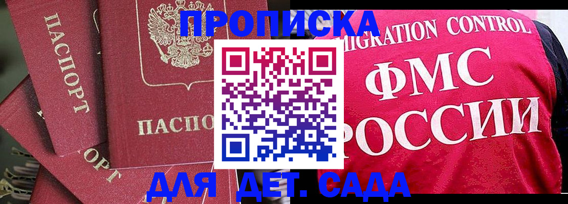 прописка поиск в Буинске