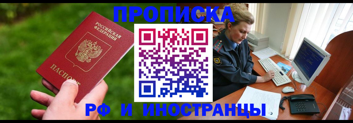 временная регистрация в квартире в Буинске